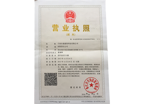 營(yíng)業(yè)執(zhí)照