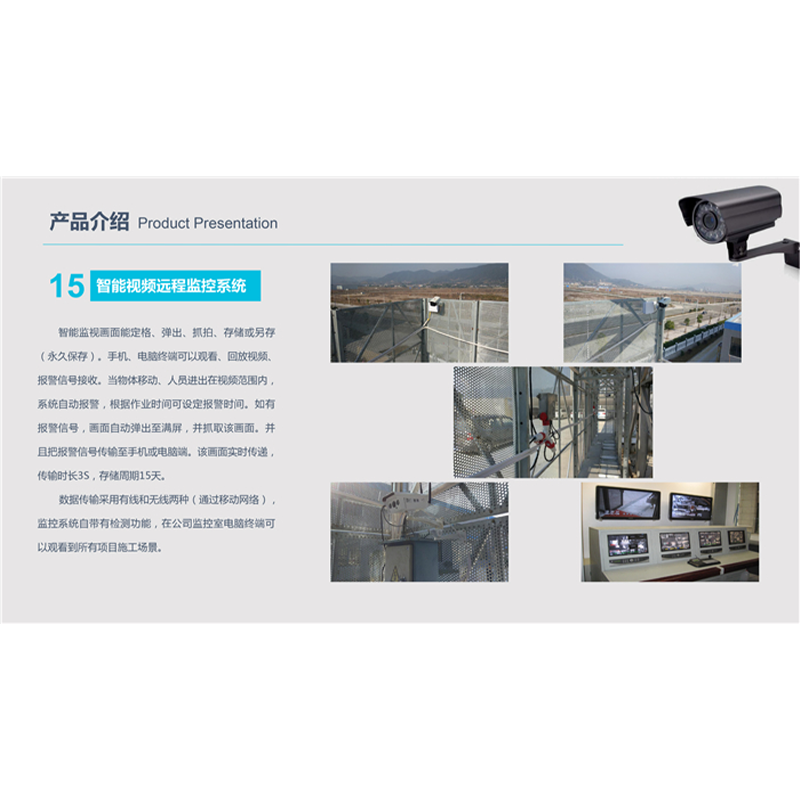 Integrated attached lifting scaffold PPT display