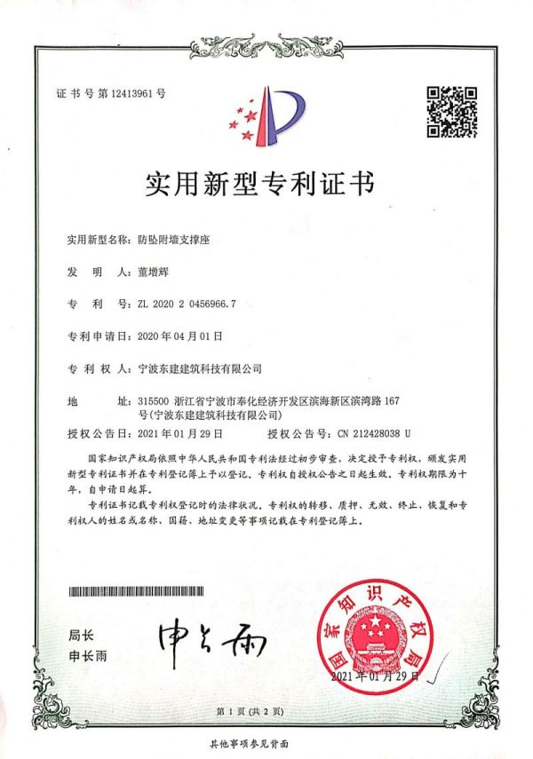 專利證書(shū)