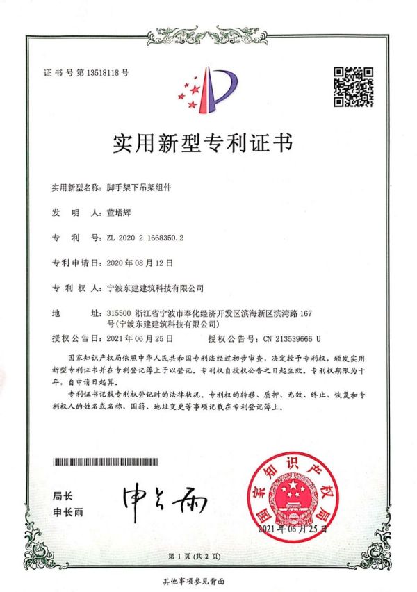 Patent certificate