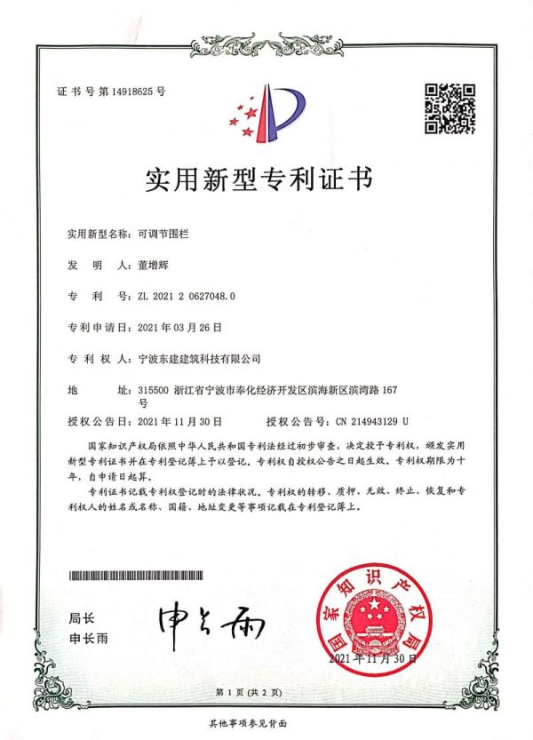 Patent certificate