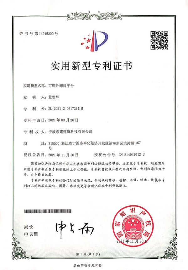 Patent certificate